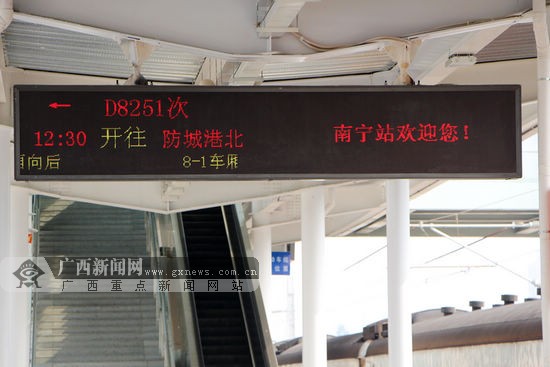 广西开行9对动车 区内主要城市实现"2小时交通圈"