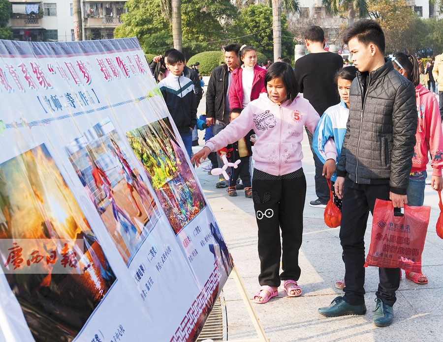 灵山展出"中国梦"主题摄影作品