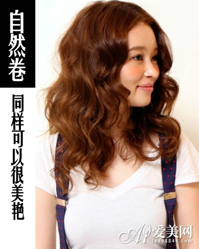 精选女生自然卷 散发轻盈柔美气质