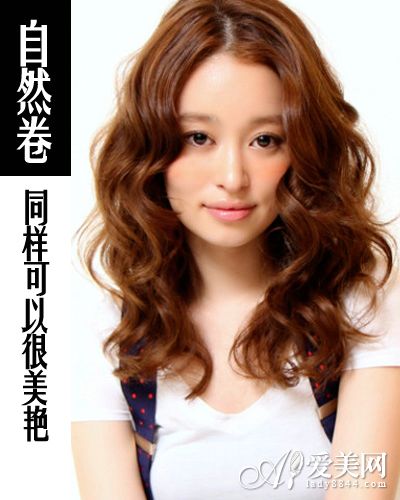 精选<em>女生自然卷</em> 散发轻盈柔美气质-广西新闻网