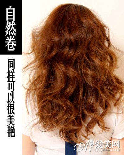 女生自然卷 散发轻柔美气质