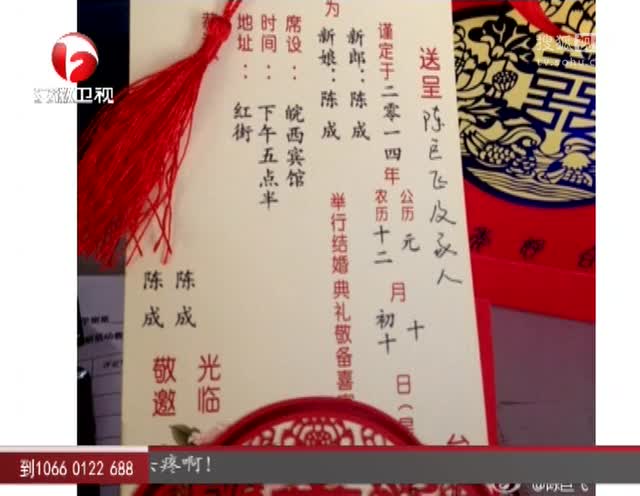 新娘新郎同名同姓 婚礼是陈双陈对-广西网