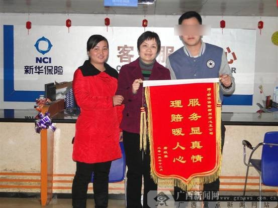 新华保险:一份保险一份爱 留爱不留债