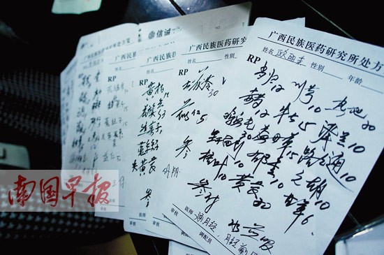 南宁两部门联合净化行医环境 查处两处非法行医点