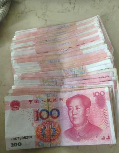 送回的现金.