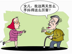 日常生活中帕金森病的主要致病原因 日常生活中帕金森病的主要致病原因