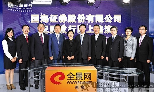 国海证券:创新转型谋突破 服务经济谱新篇