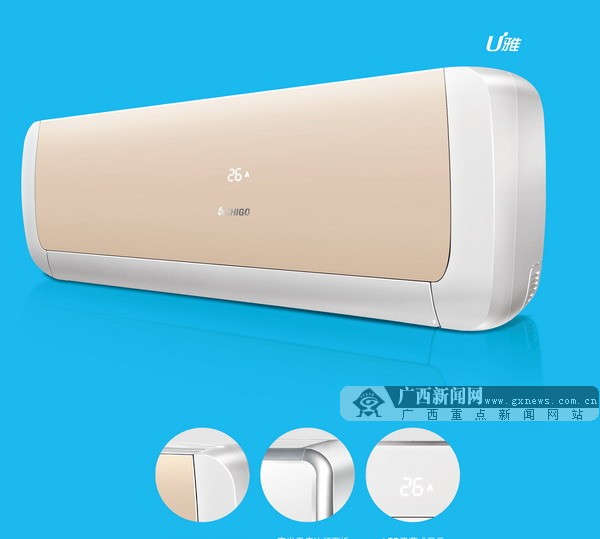志高U雅空调 推荐型号:KFR-26GW/EBP143+N2A 、 KFR-35GW/EBP143+N2A 外观点击:志高U雅空调,外表看上去像一只圆润小巧的贝壳,出自欧美大师手笔的超薄设计,空调厚度仅有160mm,采用98mm大直径本色透明贯流风轮,风轮直径只达85mm。可以想见16公分的机身厚度,是多么小巧玲珑。流行的土豪金,大方得体压得住场。面板采用膜内覆膜工艺,表面是硬化的透明薄膜,中间是印刷图案层,背面是塑胶层。图案美观清晰,时尚大方,耐摩擦防刮花,保持颜色鲜明不易褪色。 卖点