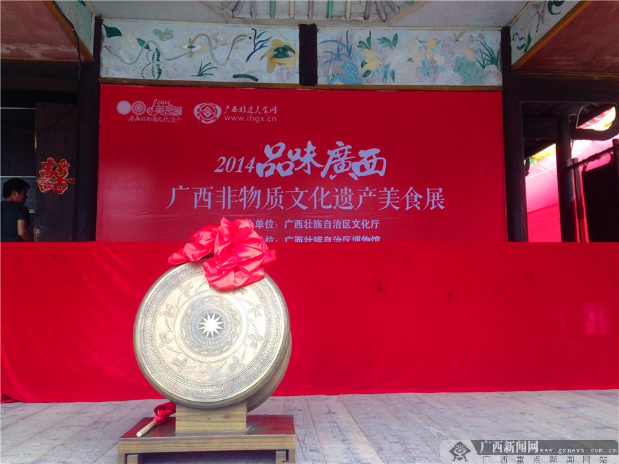 品味广西2014广西非物质文化遗产美食展114