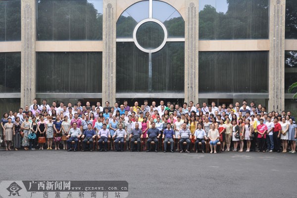 与会人员合影留念