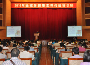 2014����ȫý�彡������������ѵ�