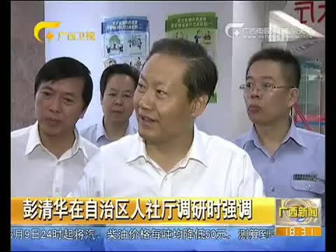 广西网视(v3) 广西网视(v3)