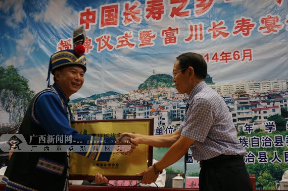 广西富川荣获"中国长寿之乡"称号 巧打长寿牌(图)