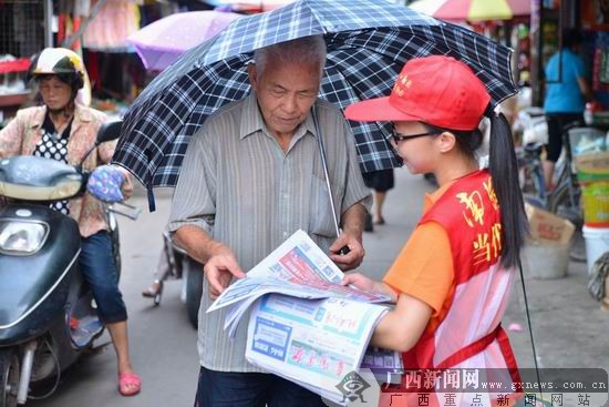 《南国早报》北部湾新闻版出版发行