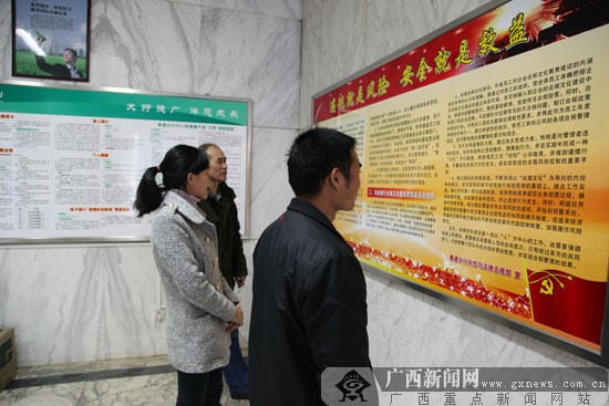 农行贵港分行加强员工合规文化教育