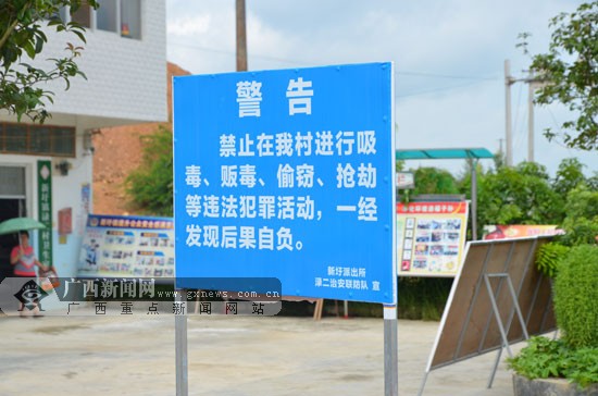 村道边树立的警示牌表明与吸毒行为斗争的决心.