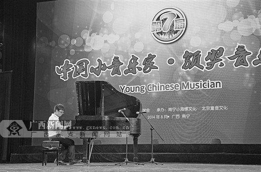 广西11岁小音乐家获钢琴金奖