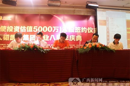 首轮天使投资人入股富德贷 广西4市县已建立分