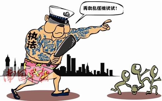 启用神秘执法者收到奇效值得思考