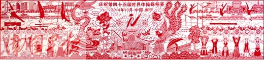 c创新 剪纸中的广西特色钟昀睿在广东学艺期间创作的剪纸作品,深受