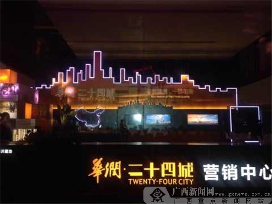 一个神秘集装箱引发的“爱情” 爱上华润二十四城