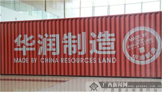 一个神秘集装箱引发的“爱情” 爱上华润二十四城