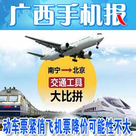 广西手机报9月19日上午版