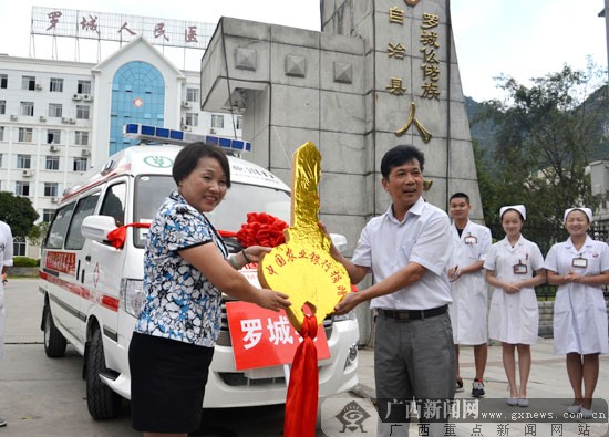 罗城仫佬族自治县人民医院获赠"母亲健康快车"