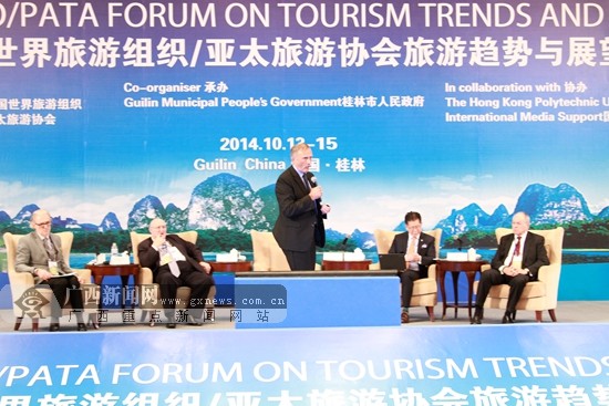跨界与融合旅游业新趋势 桂林 旅游国际论坛 落