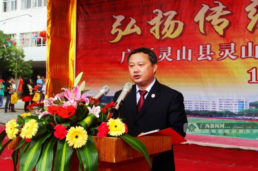 灵山中学百年华诞