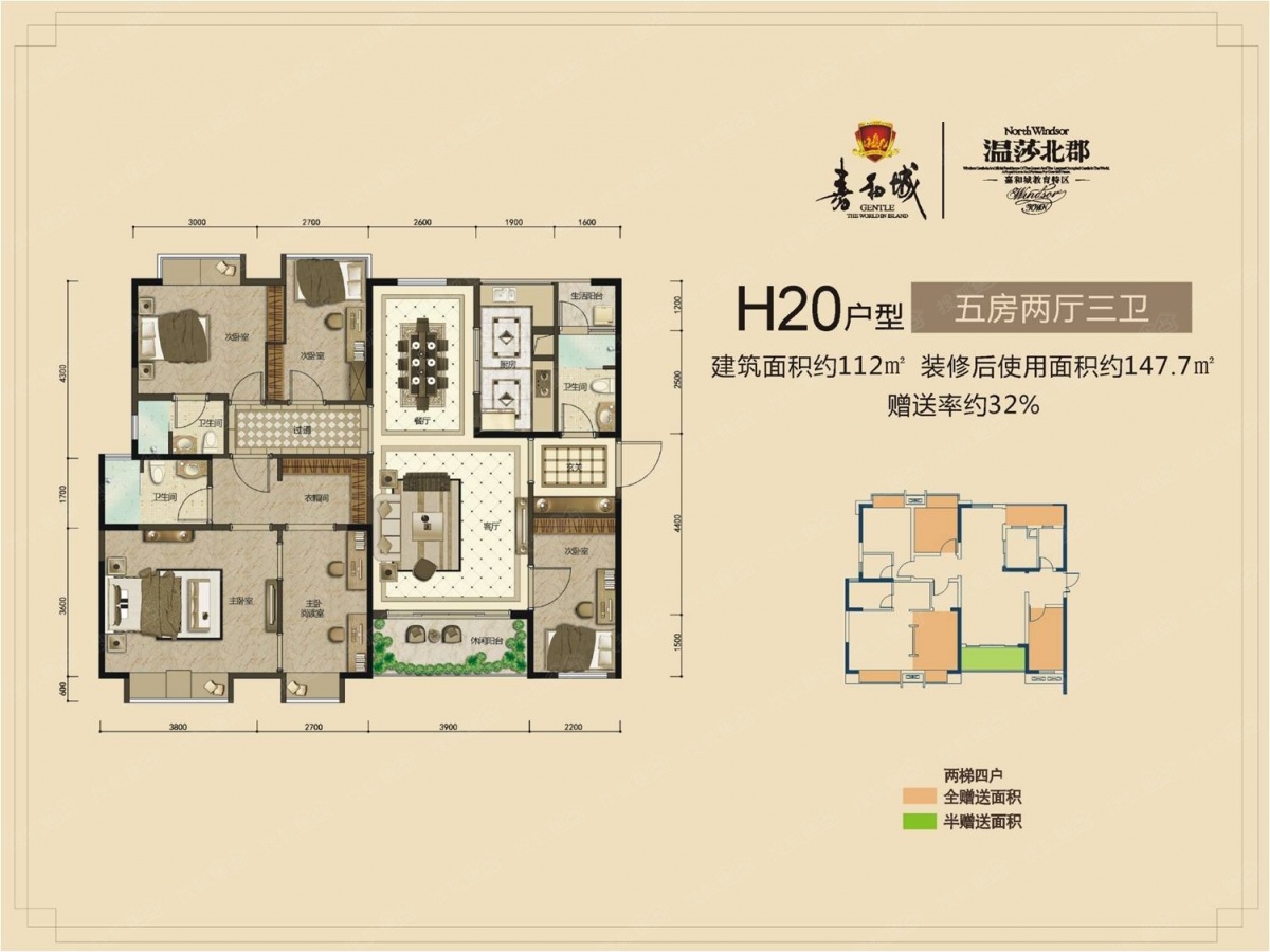 嘉和城h20户型图