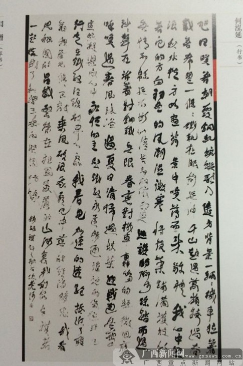 百色民警获