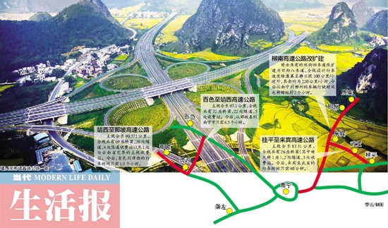 图片频道 广西 > 正文 广西3条高速公路昨日建成通车,其中靖那高速以