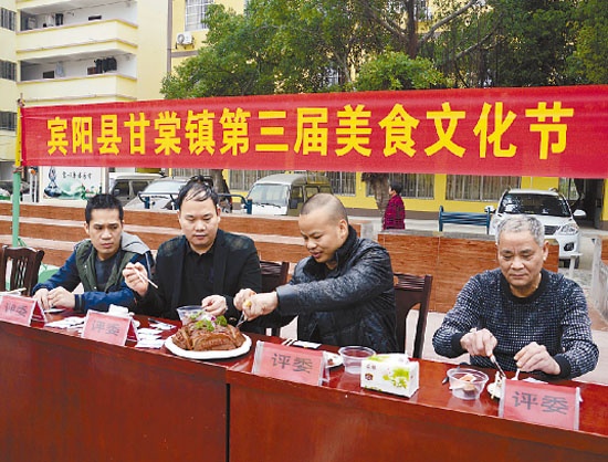 宾阳县甘棠镇举行美食文化节美食达人评选活动