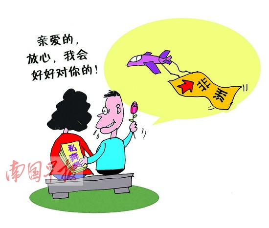 已婚女欲跟情人私奔 情人问其要了10万元后消失