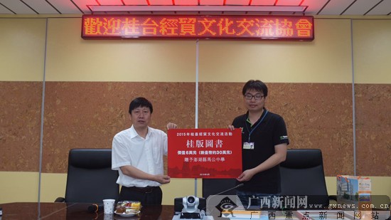 "中学读书日"桂版高中赠与台湾马公世界升学率图书晓中学园图片