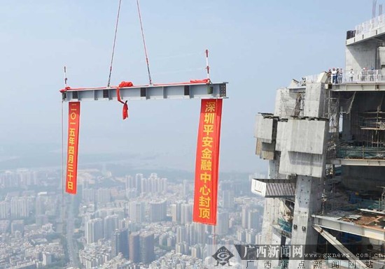广西新闻网5月6日讯(通讯员 刘艺婷)4月30日,随着国内单次提升高度最大的上梁仪式的完成,深圳平安金融中心如期实现主体结构封顶,向世人揭开神秘面纱。中国平安董事长兼CEO马明哲和中国平安副董事长孙建一等领导出席该仪式。 自2009年10月开工以来,深圳平安金融中心不断刷新各项工程建设记录,创造了多项世界第一,受到世人瞩目,作为中国建筑的新典范,而跻身世界超高层建筑之林。 “深圳平安金融中心的建设,是平安发展史上的里程碑。我们要把结构封顶当作新的起点,严格按照工程进度完成接下来的建设工作,继