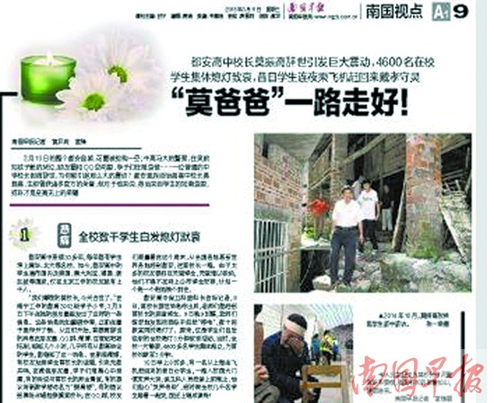 莫振高先进事迹主题情景报告会在南宁举行(图 ...