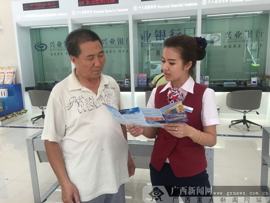 兴业银行南宁分行举办网络安全宣传周活动