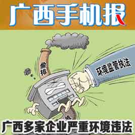 广西手机报7月16日上午版
