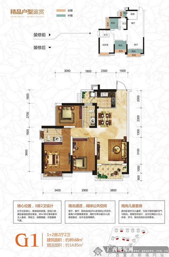 天誉花园精品户型赏析 多户型满足不同购房者需求