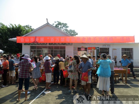 合山市百万禁毒志愿者进千万家庭活动现场.广西新闻网通讯员 刘小华摄