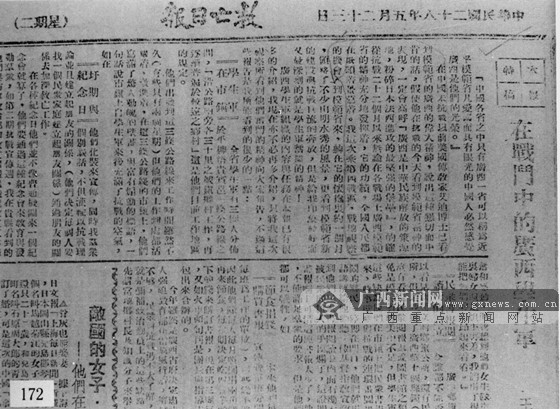 《救亡日报》等报刊纷纷载文报道学生军活动事迹.