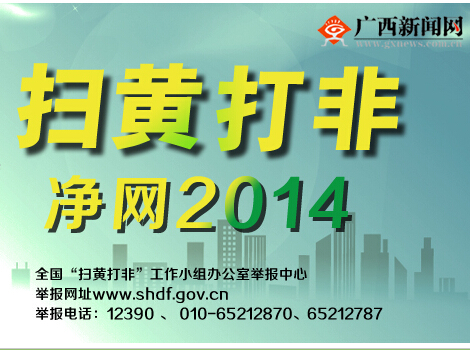 S W(wng)2014