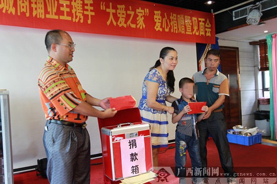 爱心QQ群扬传统美德 志愿者为 大爱之家 病童