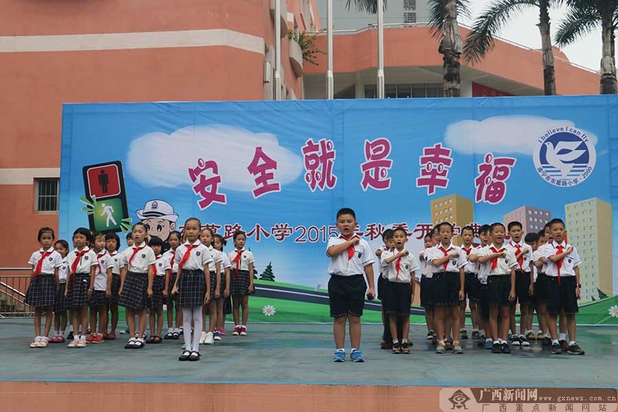 南宁市东葛路小学举行2015年秋季学期开学典礼(14/15)