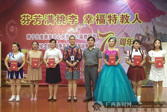 南宁儿童康复中心举办教师文艺特长技能比赛