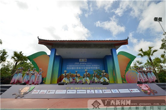 2015南宁市西乡塘区香蕉文化旅游节19日开幕