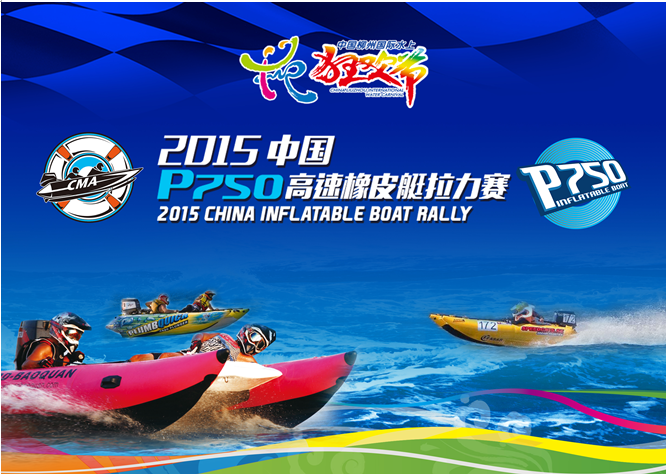 2015Ї݇HˮϿg(ji)P750Ƥͧ