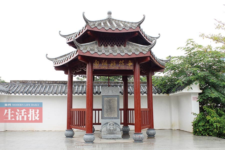 南阳诚信亭